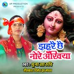 Jhahraiye Chhai Nore Ankhiya