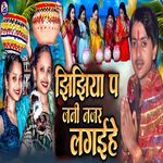 Jhijhiya Pe Jani Najar Lagaihe