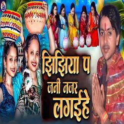 Jhijhiya Pe Jani Najar Lagaihe