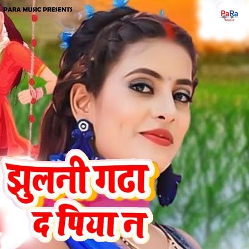 Jhulani Gadha Da Piya Na