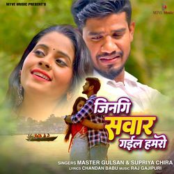 Jingi Sawar Gail Hamro