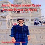 Jovan Najara Jaago Reena Duvale Burset Ke Niche