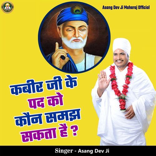 Kabeer Ji Ke Pad Ko Kaun Samajh Sakta Hai cover art