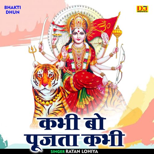 Kabhi bo pujata kabhi (Hindi)
