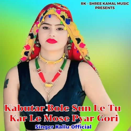 Kabutar Bole Sun Le Tu Kar Le Mose Pyar Gori