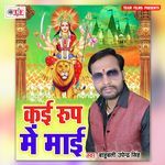 Kai Roop Me Maai