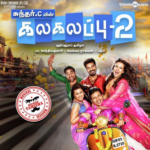 Tamilwire mp3 songs free download