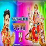 Kalsa Par Diyana Jarata