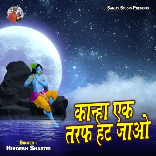 Kanha Ek Taraph Hat Jaao