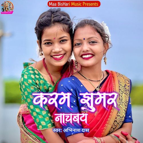 Karam Jhumar Nachbay