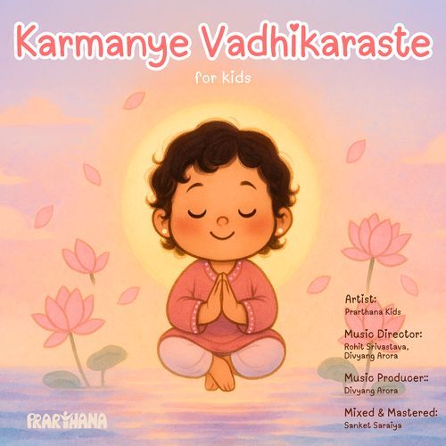 Karmanye Vadhikaraste for Kids