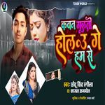 Kawan Galati Holau Ge Ham Se