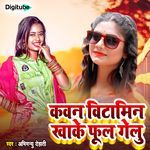 Kawan Vitamin Khake Ful Gailu