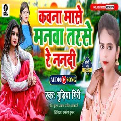 Kawna Mase Manwa Tarse Re Nandi