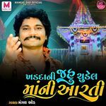 Khaddani Jahu Chudel Mani Aarti