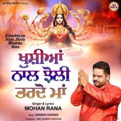 Khushiyan Naal Jholy Bhardo Maa-PV4Rbj9mDlw