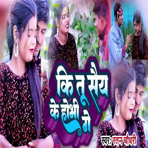 Ki Tu Saay Ke Hobi Ge