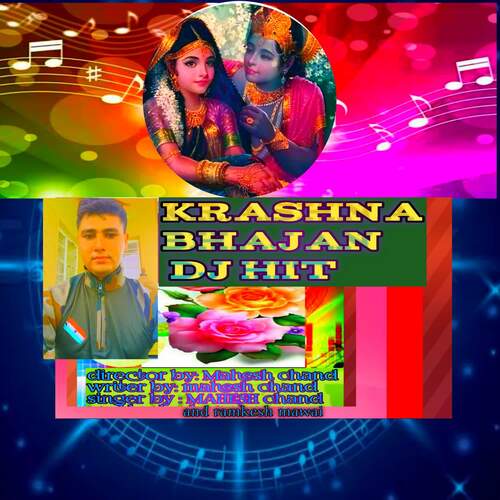 Krashna Bhajan dj hit