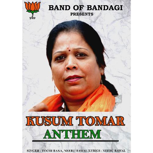 Kusum Tomar Anthem