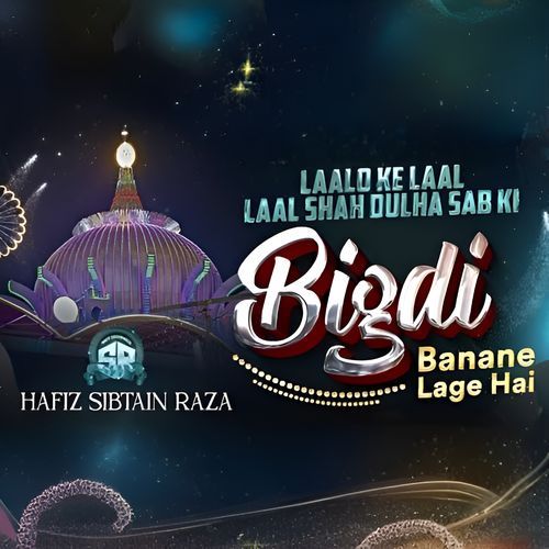 Laalo Ke Laal Laal Shah Dulha Sab Ki Bigdi Banane Lage Hai