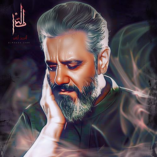 Latmiya Ya Maula Ali Muharram