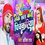 Leke Khad Bani Pichkariya Holi Special