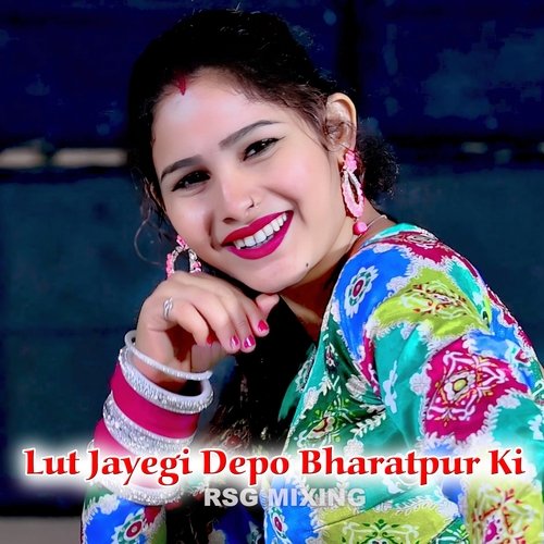 Lut Jayegi Depo Bharatpur Ki