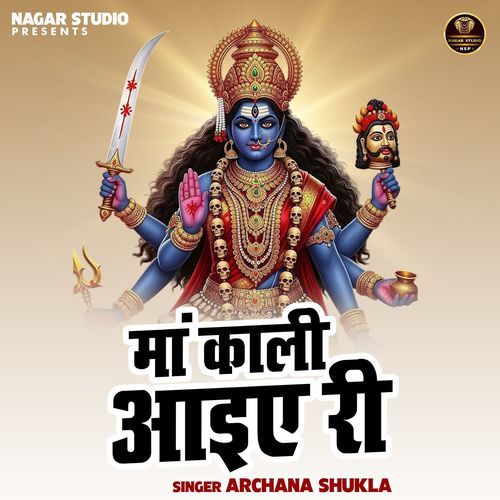 Maa Kali Aaie Re