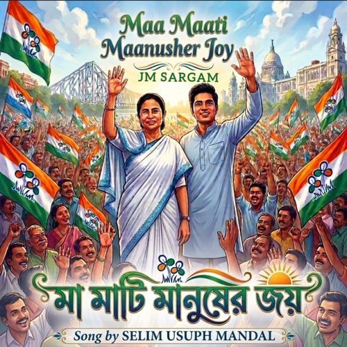 Maa Maati Maanusher Joy