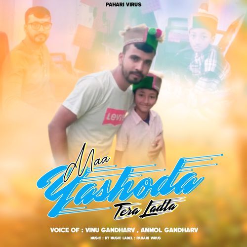 Maa Yashoda Tera Ladla
