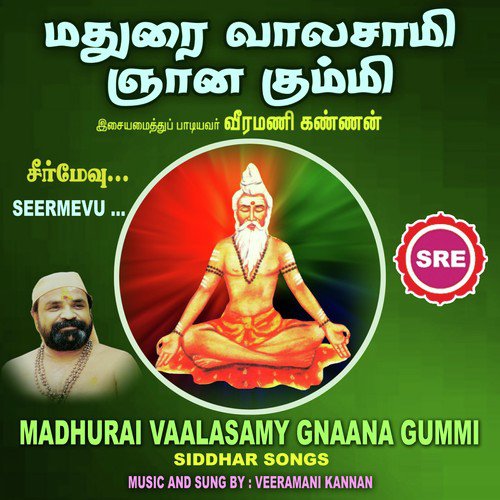Madurai Vaalasamy Gnana Gummi