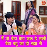 Main To Beta Beta Karu He Sakhi Beta Bahu Ka Ho Rhya Se