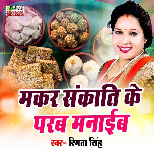 Makar Sankranti Ke Parav Manaib