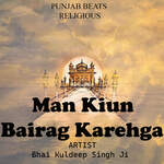 Man Kiun Bairag Karehga