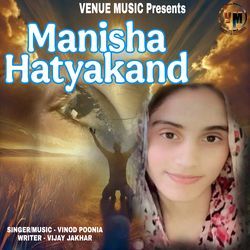 Manisha Hatyakand