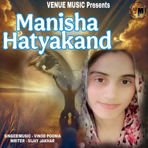 Manisha Hatyakand