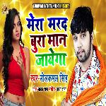 Marad Bura Man Jayega