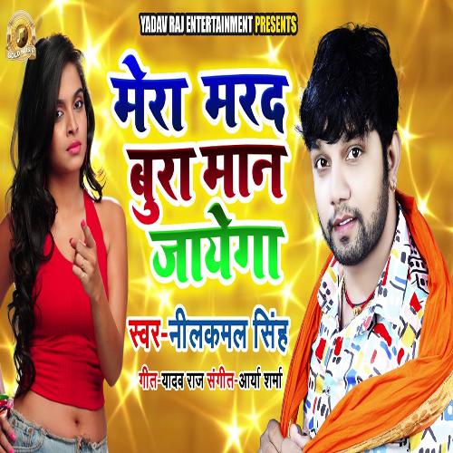 Marad Bura Man Jayega_poster_image