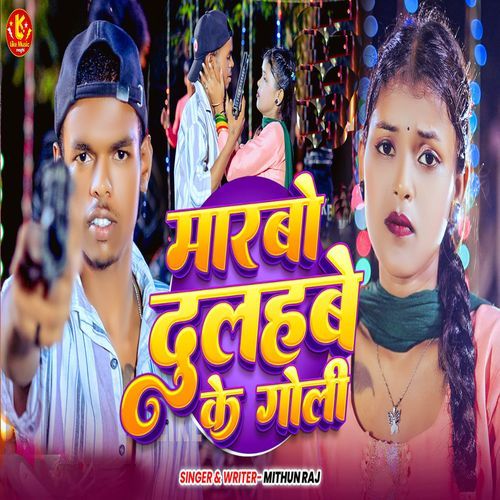 Marbo Dulhebe Ke Goli