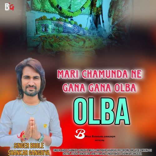 Mari Chamunda Ne Gana Gana Olba