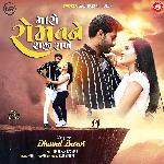 Maro Rom Tane Raji Rakhe