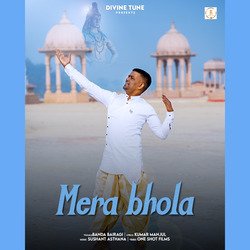 Mera Bhola