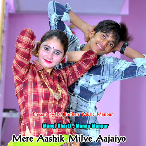 Mere Aashik Milve Aajaiyo