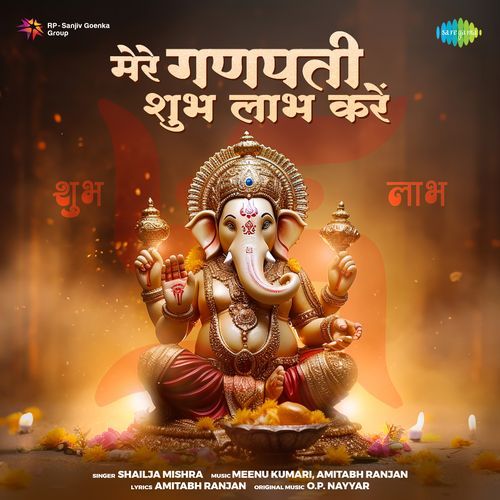 Mere Ganpati Shubh Labh Karein