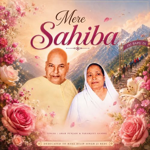 Mere Sahiba