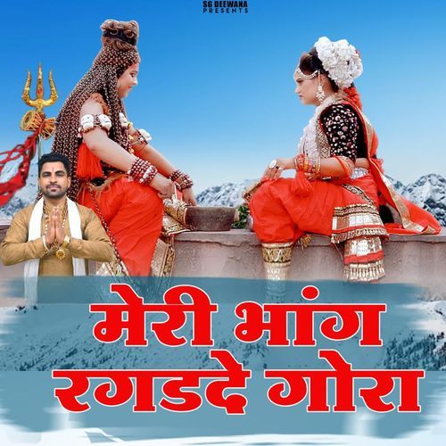 Meri Bhang Ragad De Gora