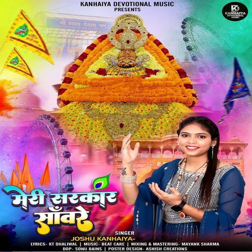 Meri Sarkar Sanware