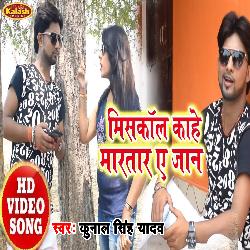 Miss  call Kahe Martar A Jan (Bhojpuri Song)-QQsBeRF-eAU