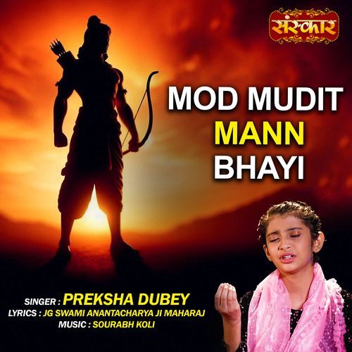 Mod Mudit Mann Bhayi