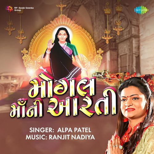Mogal Maa Ni Aarti